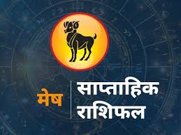 मेष राशिफल: 21-27 सितंबर 2025 - जानिए कैसा रहेगा आपका सप्ताह! - Imagen principal del artículo
