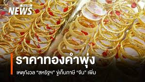 Thai PBS - News update