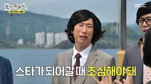 양상국 논란 아이콘