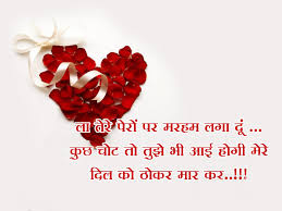 Image result for  love shayari in the rose image