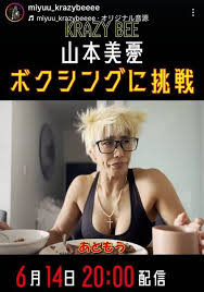 News source: Yahoo!ニュース