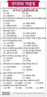 Image result for general knowledge in hindi photos