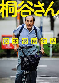 News source: 女子SPA!