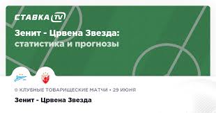 ставка tv - News update