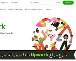 صورة صفحة البحث عن مشاريع على Upwork