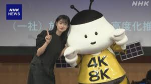 NHK - News update