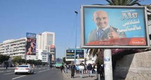 Image result for ‫اشهار مغربي‬‎