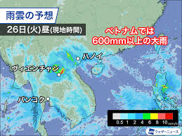 ウェザーニュース - News update