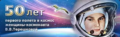 Risultati immagini per Valentina Tereškova space