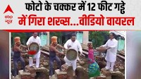 Viral Video: Social Media पर दिखाओ के लिए काम करना पड़ा महंगा, Video Viral | MP News