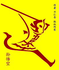 Résultat de recherche d'images pour "竺仁岑"