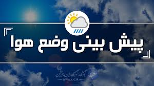 باد می‌وزد و هوا گرمتر می‌شود