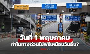 หวยพัฒนา : ce qu'il faut savoir
