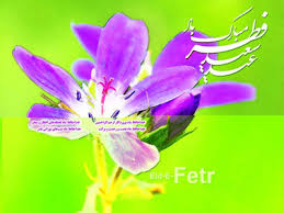 نتیجه تصویری برای کارت پستال های عید فطر 94