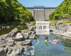 湯原温泉の画像