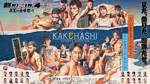 RIZIN - News update