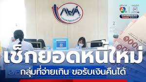 กยศ. คำนวณหนี้ใหม่ 1.75 ล้านบัญชี ตรวจสอบยอดหนี้ในแอปฯ กยศ. Connect - Imagen principal del artículo
