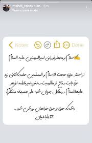 تشکر حجت الاسلام‌ طباخیان از حجت الاسلام‌ کاشانی|جهان نیوز