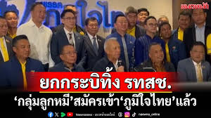 แนวหน้า - News update