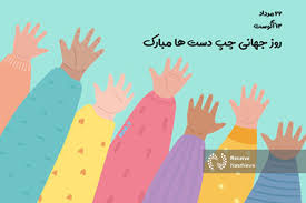 زیستن در دنیای ۹۰ به ۱۰/ از قیچی به دست گرفتن تا پیش‌ داوری‌ های فرهنگی
