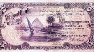 نتيجة بحث الصور عن عملات زمان