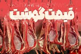 تحلیل خبر: قیمت امروز گوشت، مرغ و تخم مرغ در مشهد (۱۴ مهر ۱۴۰۵) | ثبات قیمت گوشت | شهرآرانیوز - کد 8f9b
