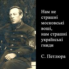 Результат пошуку зображень за запитом "симон петлюра"