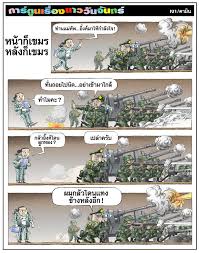 ผู้จัดการออนไลน์ - News update