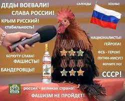 Image result for фашизм в россии фото