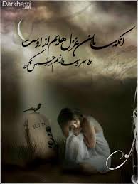 Image result for ‫عشق‬&lrm;