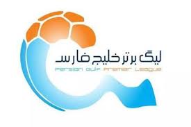 لیگ برتر خلیج فارس
