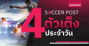 Siamsport - News update