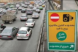 پلیس راهور تهران: طرح زوج و فرد تا اطلاع ثانوی لغو شد