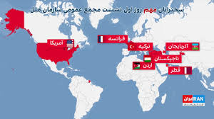 نشست مجمع عمومی سازمان ملل در سایه جنگ‌ها و تنش‌های جهانی