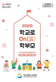 경상북도교육청 관련 이미지