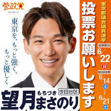 選挙ドットコム - News update