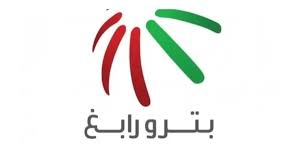 "بترورابغ" تتحول للربحية بـ1.5 مليار ريال بالربع الأول من 2025