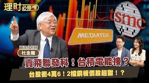 News source: Yahoo股市