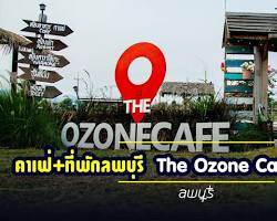 Image of Ozone Cafe Lopburi, ลพบุรี