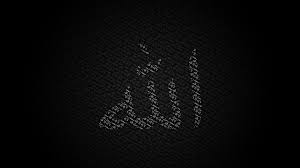 Image result for ALLAH Names HD Wallpapers