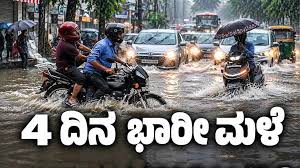 ಹವಾಮಾನ latest news photo (Kannada News Today)