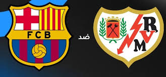 بث مباشر برشلونة ضد رايو فاليكانو بحثًا عن العلامة الكاملة في الليجا