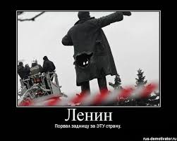 Суд приказал снести "Ленина" в Сумах - Цензор.НЕТ 8947