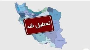 هر یک روز تعطیلی اضافه، عقبگرد یک و نیم ماهه از نظام اقتصادی و اجتماعی جهان برای ایران است!