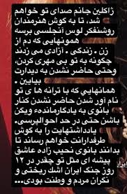 متن خبرساز ژیلا صادقی در سوگ دختر ویگن