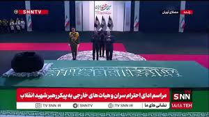 ادای احترام معاون وزیر خارجه تانزانیا و هیئت همراه به پیکر رهبر شهید انقلاب