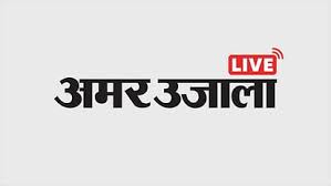 Amar Ujala - News update