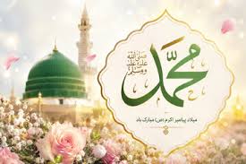 پیام تبریک میلاد پیامبر