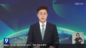 KBS 뉴스 - News update