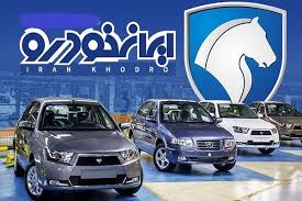بند جدید قانونی ایران خودرو برای گرانی/ شریک دلالان یا تنظیم کننده بازار؟